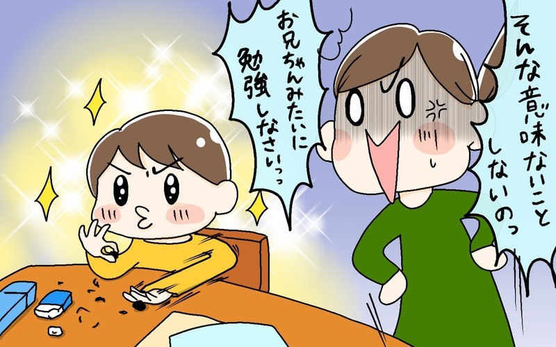 まわりと比較して「行き詰まるママ」と「子どもの自己肯定感」の関係性【ママのイライラは当たり前 Vol.1】
