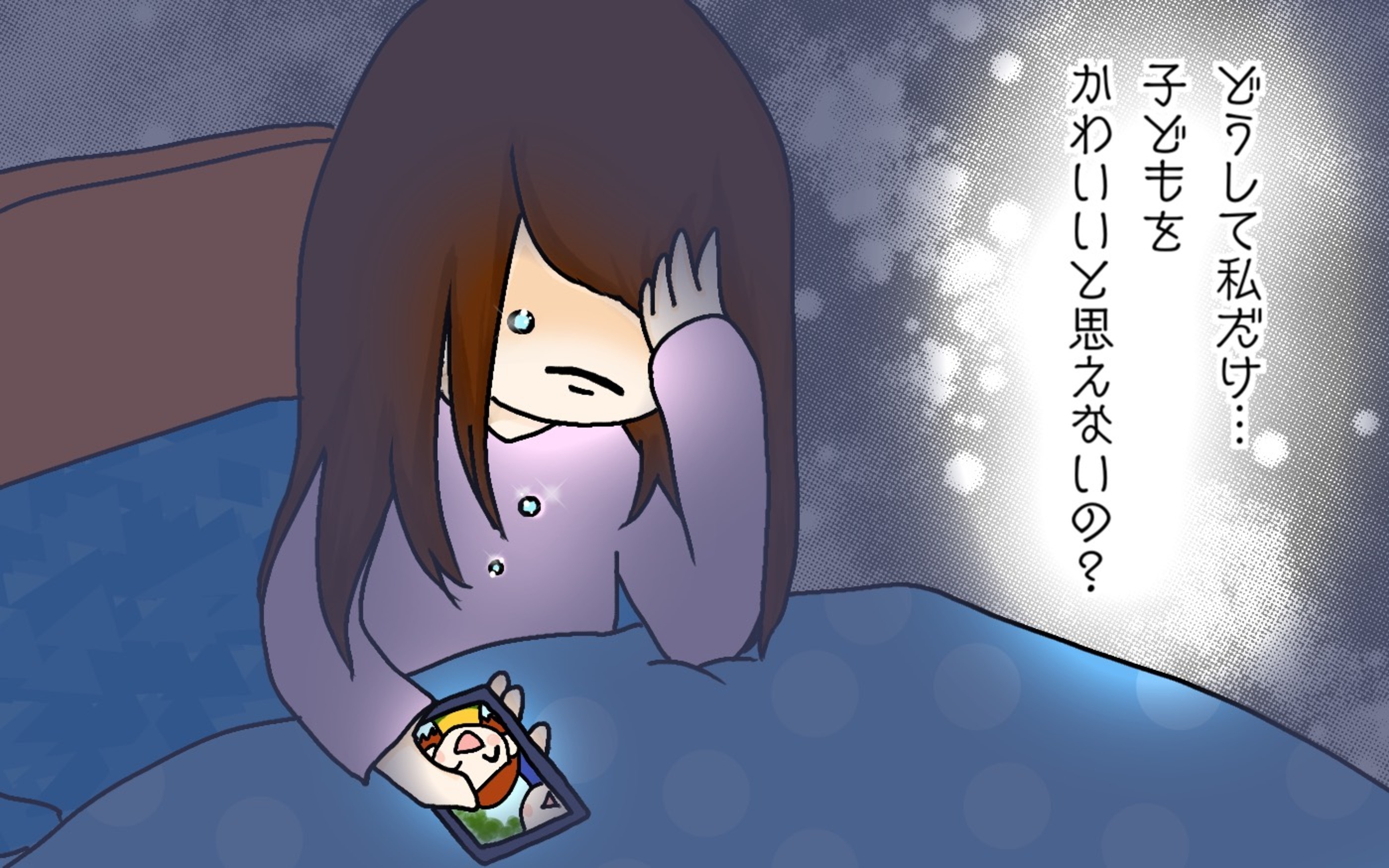 私だけ 子どもがかわいいと感じない ママを縛っている呪縛の正体 ママのイライラは当たり前 Vol 2 ウーマンエキサイト