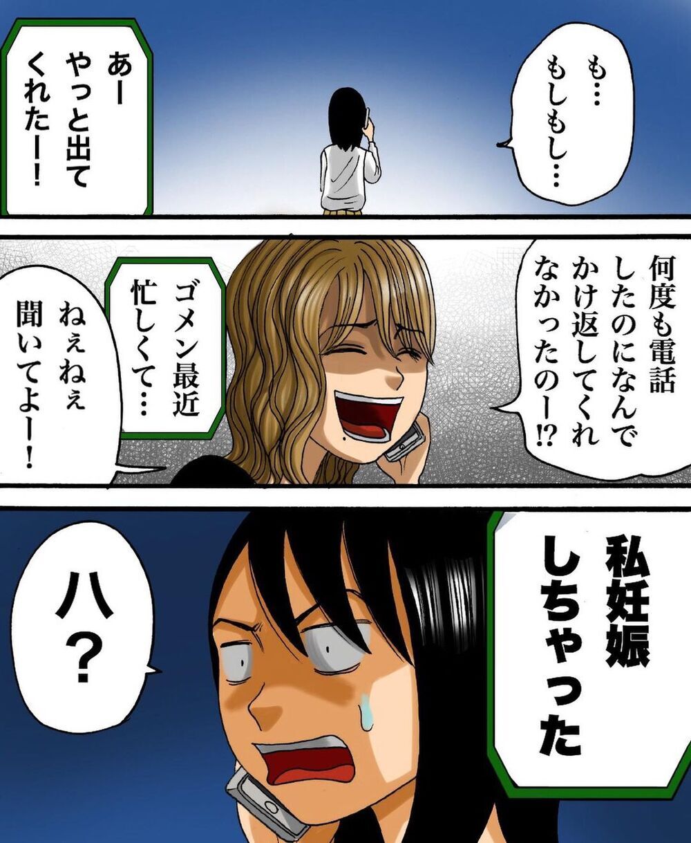 ママ友と距離を置くためハッキリ拒絶、しかしこれが新たなトラブルの始まりに⁉【ヤバイママ友の話 Vol.6】