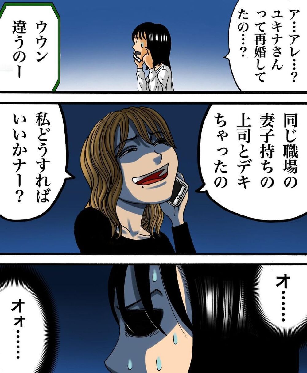 ママ友と距離を置くためハッキリ拒絶、しかしこれが新たなトラブルの始まりに⁉【ヤバイママ友の話 Vol.6】