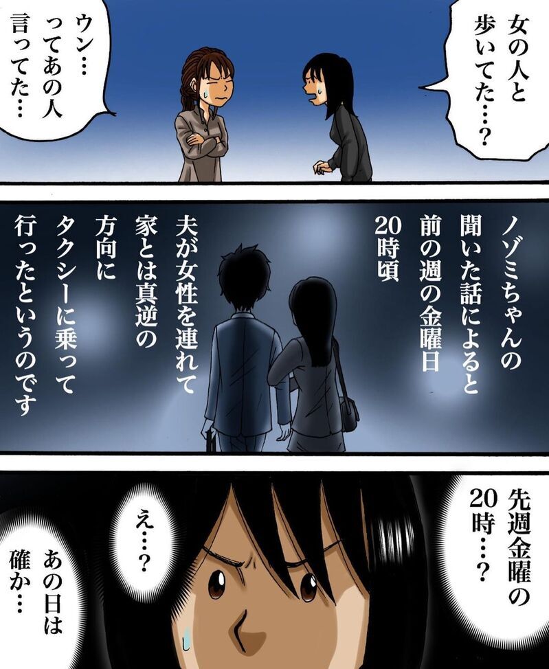 拒否された仕返し？ 人の噂を流して喜ぶママ友に我慢の限界！【ヤバイママ友の話 Vol.7】