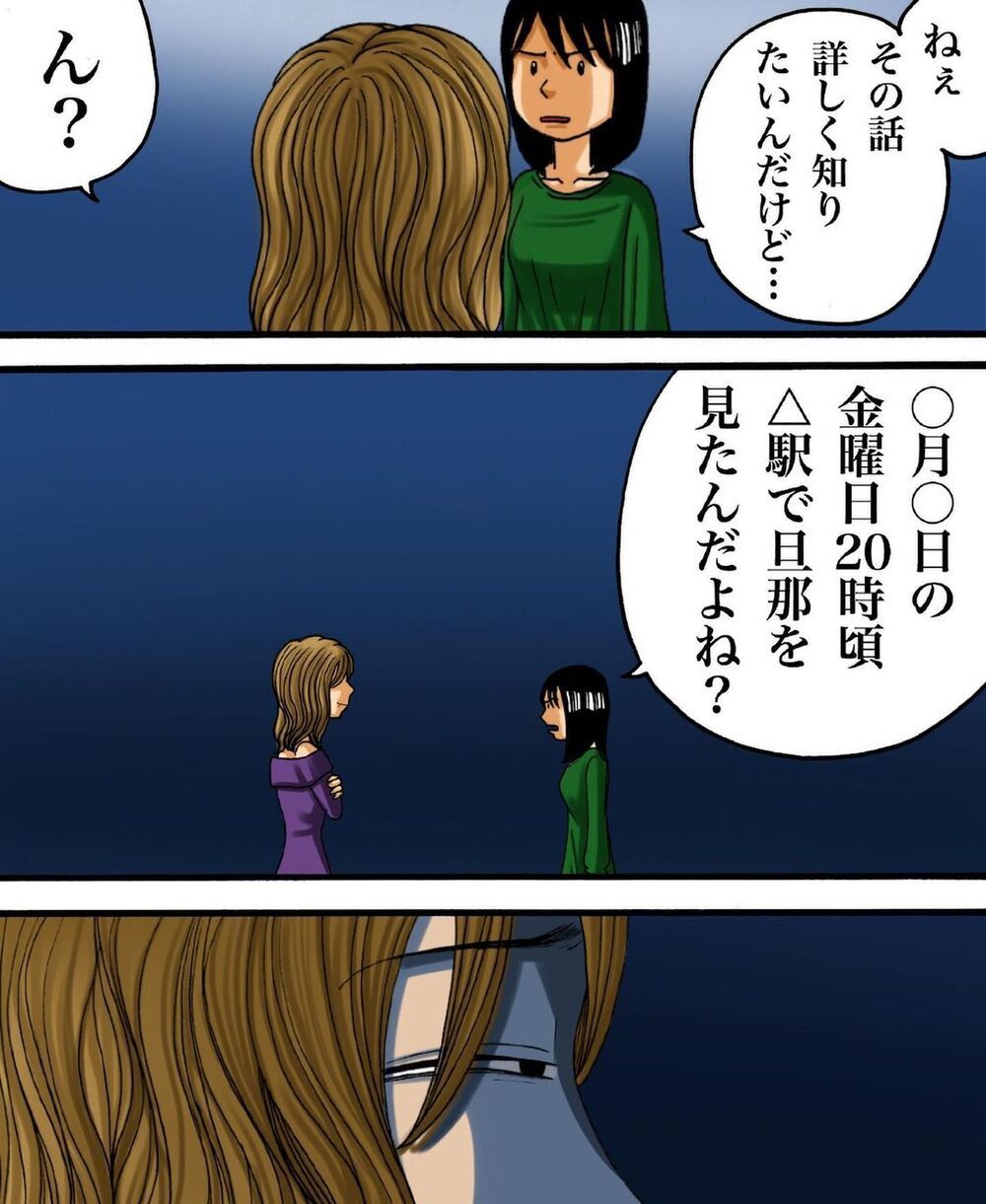 拒否された仕返し？ 人の噂を流して喜ぶママ友に我慢の限界！【ヤバイママ友の話 Vol.7】