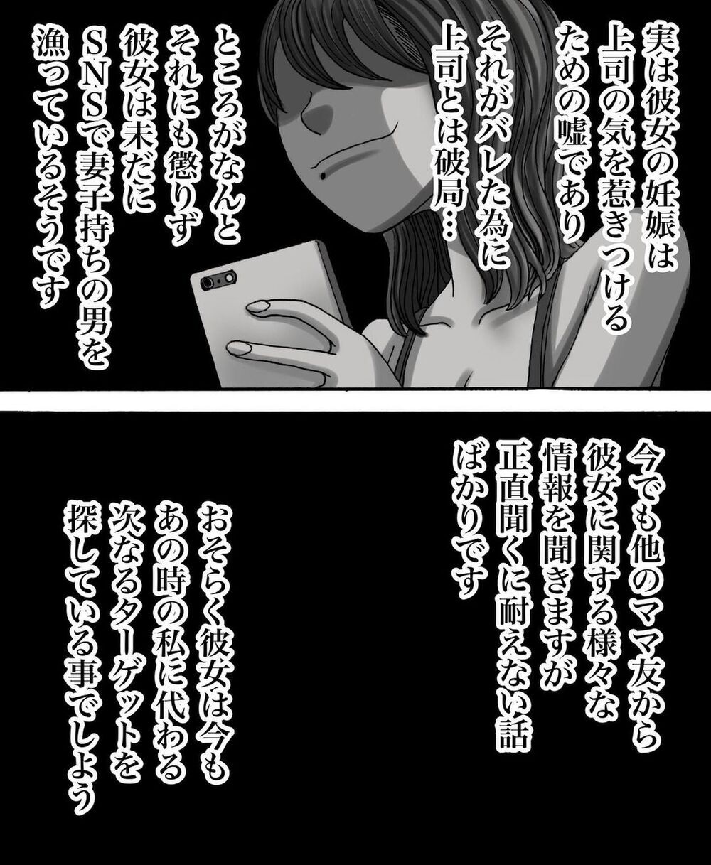 反撃のための嘘に乗っかってきたママ友、ネタばらしすると彼女は…【ヤバイママ友の話 Vol.8】