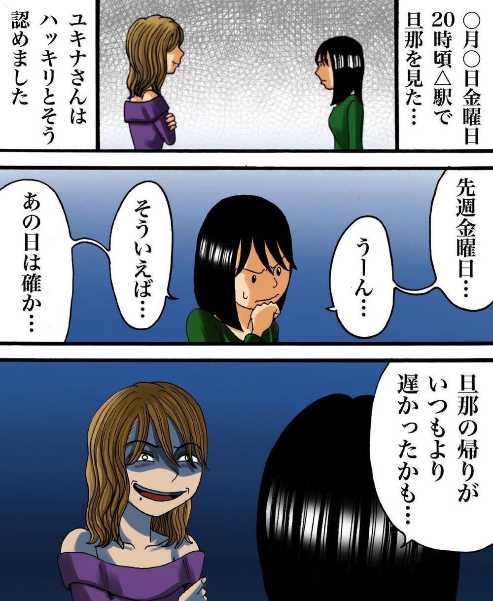 反撃のための嘘に乗っかってきたママ友、ネタばらしすると彼女は…【ヤバイママ友の話 Vol.8】