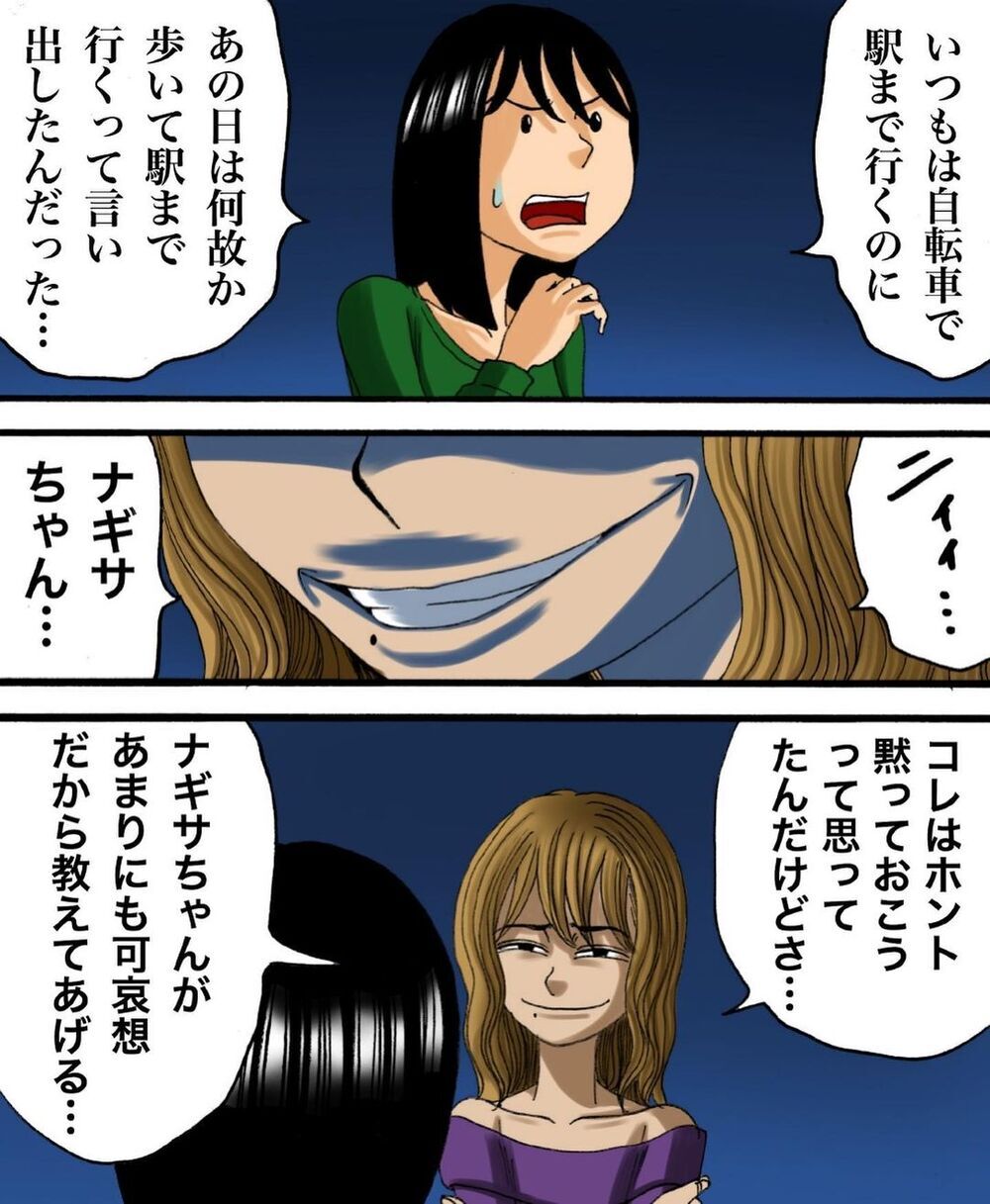 反撃のための嘘に乗っかってきたママ友、ネタばらしすると彼女は…【ヤバイママ友の話 Vol.8】