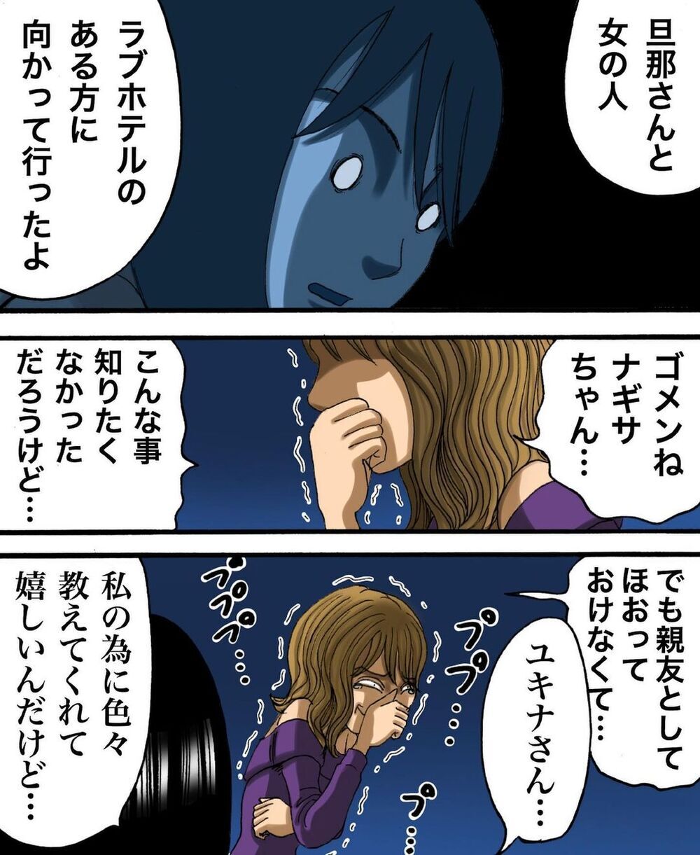 反撃のための嘘に乗っかってきたママ友、ネタばらしすると彼女は…【ヤバイママ友の話 Vol.8】