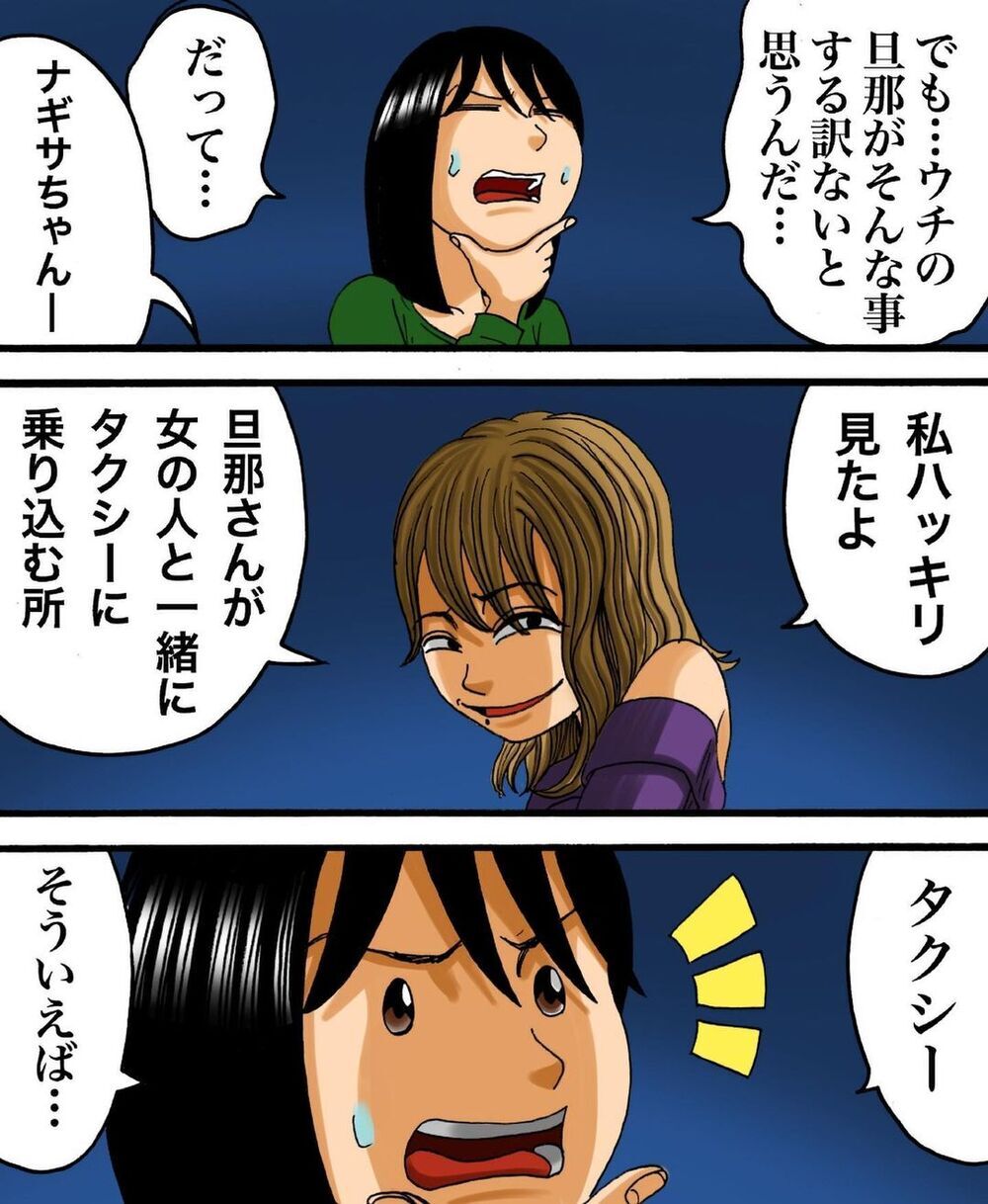 反撃のための嘘に乗っかってきたママ友、ネタばらしすると彼女は…【ヤバイママ友の話 Vol.8】