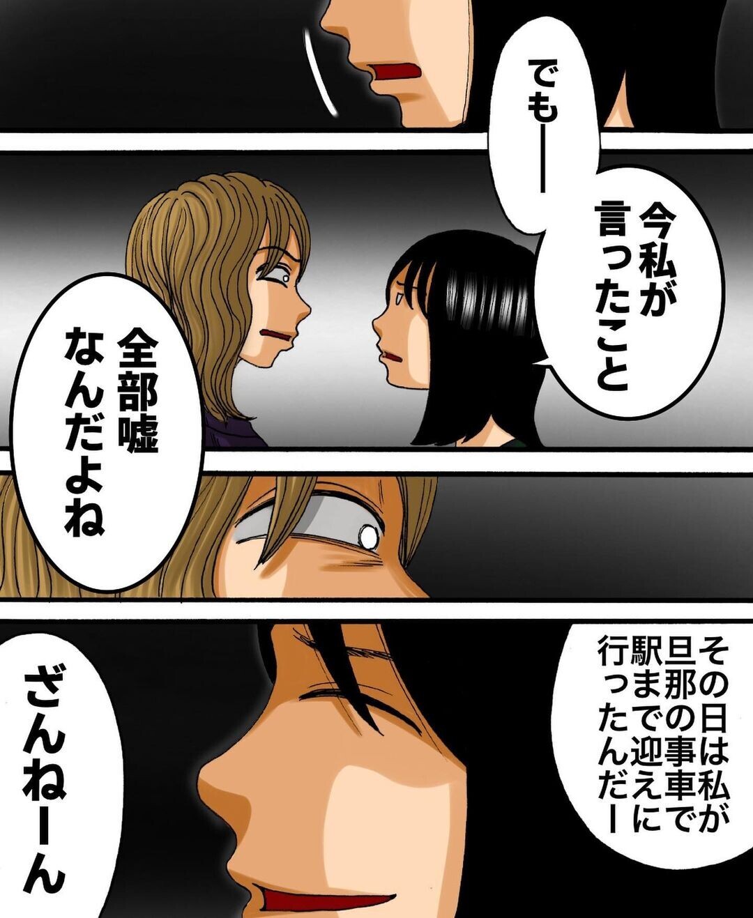 反撃のための嘘に乗っかってきたママ友 ネタばらしすると彼女は ヤバイママ友の話 Vol 8 ウーマンエキサイト 2 2