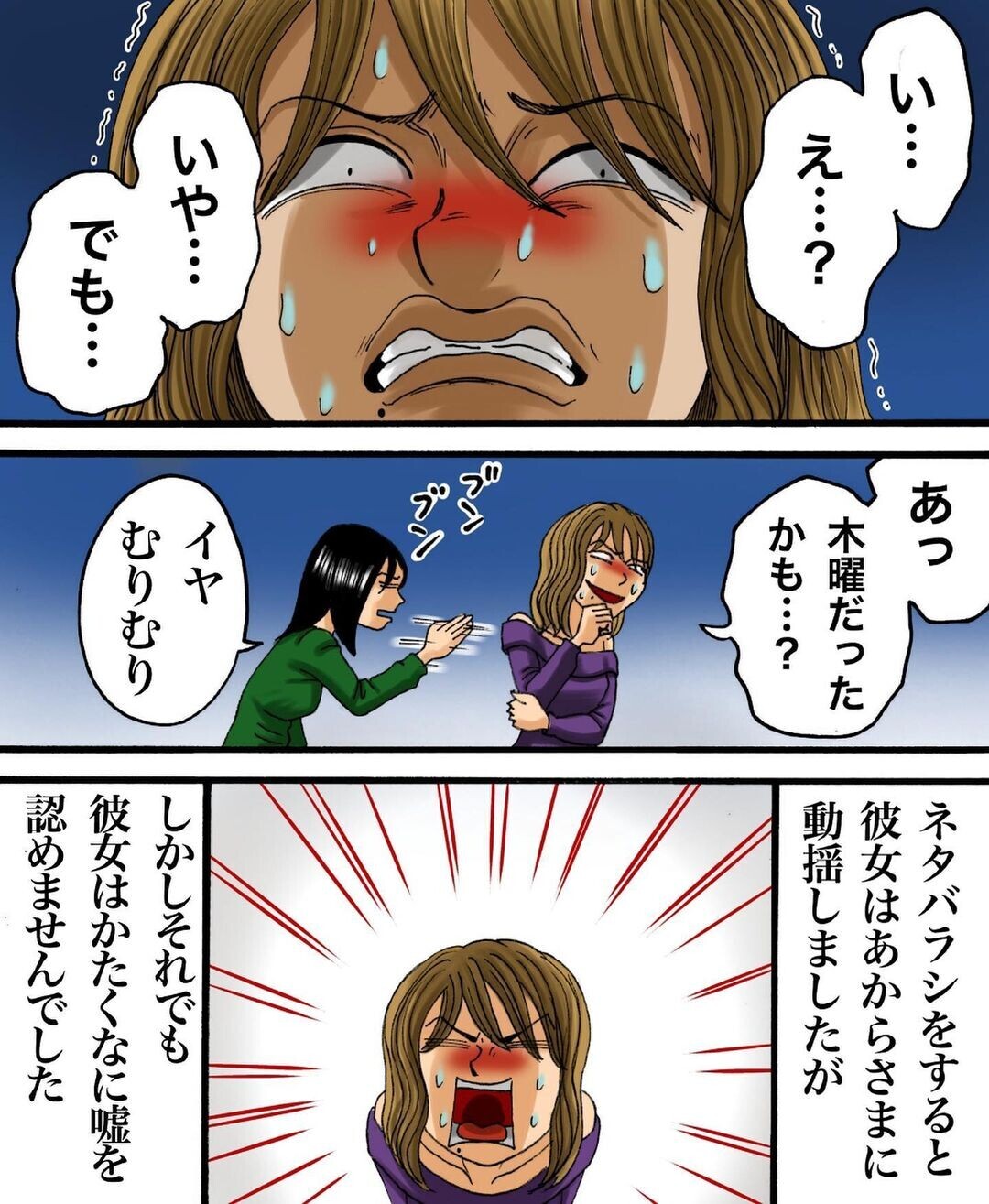 反撃のための嘘に乗っかってきたママ友 ネタばらしすると彼女は ヤバイママ友の話 Vol 8 ウーマンエキサイト 2 2