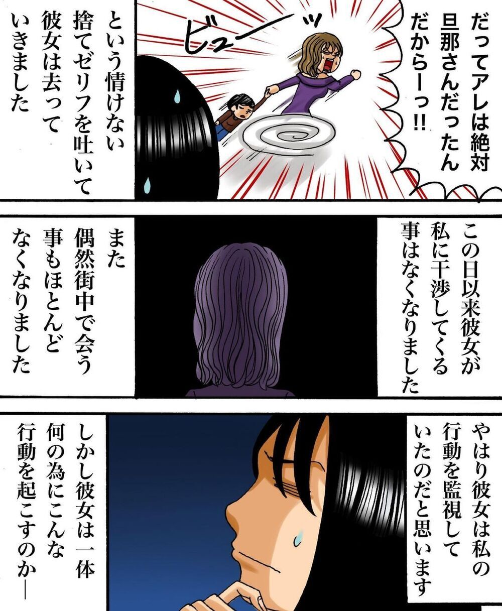 反撃のための嘘に乗っかってきたママ友、ネタばらしすると彼女は…【ヤバイママ友の話 Vol.8】