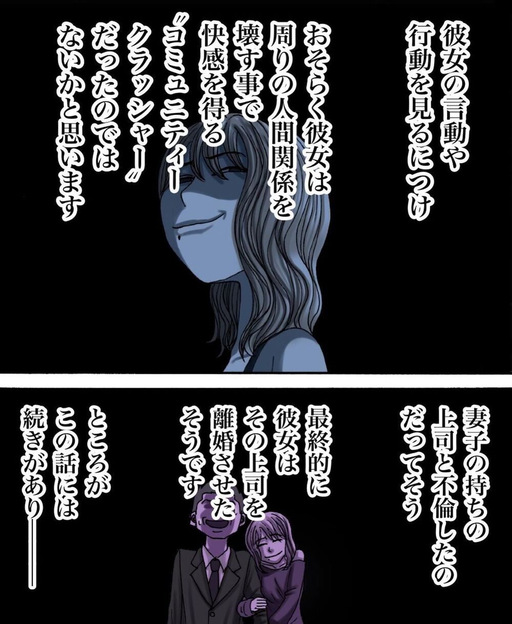 反撃のための嘘に乗っかってきたママ友、ネタばらしすると彼女は…【ヤバイママ友の話 Vol.8】