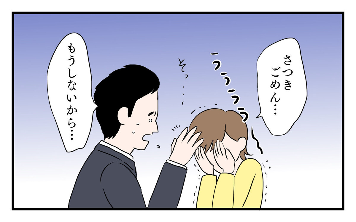 夫に触られたくない もう行かない って約束したのに 夫の性サービス店問題 9 夫婦の危機 Vol 76 ウーマンエキサイト 2 2 夫に触られたくない もう行かない って約束したのに 夫の性サービス店問題 9 夫婦の危機 Vol 76 ウーマンエキサイト 2 2