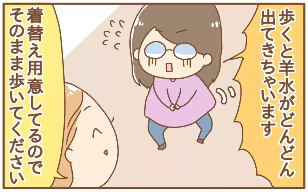 就寝時に破裂音！　尿漏れなのか破水なのか…【あり子のワーママ奮闘記 Vol.9】