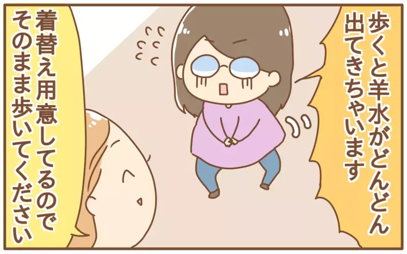 就寝時に破裂音！　尿漏れなのか破水なのか…【あり子のワーママ奮闘記 Vol.9】