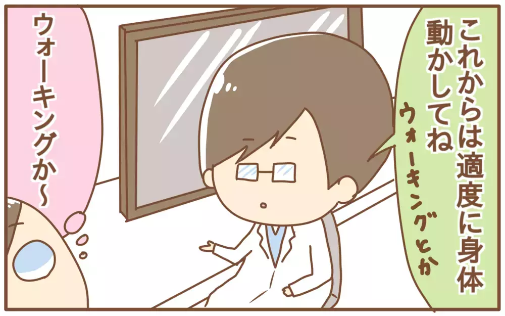 就寝時に破裂音！　尿漏れなのか破水なのか…【あり子のワーママ奮闘記 Vol.9】