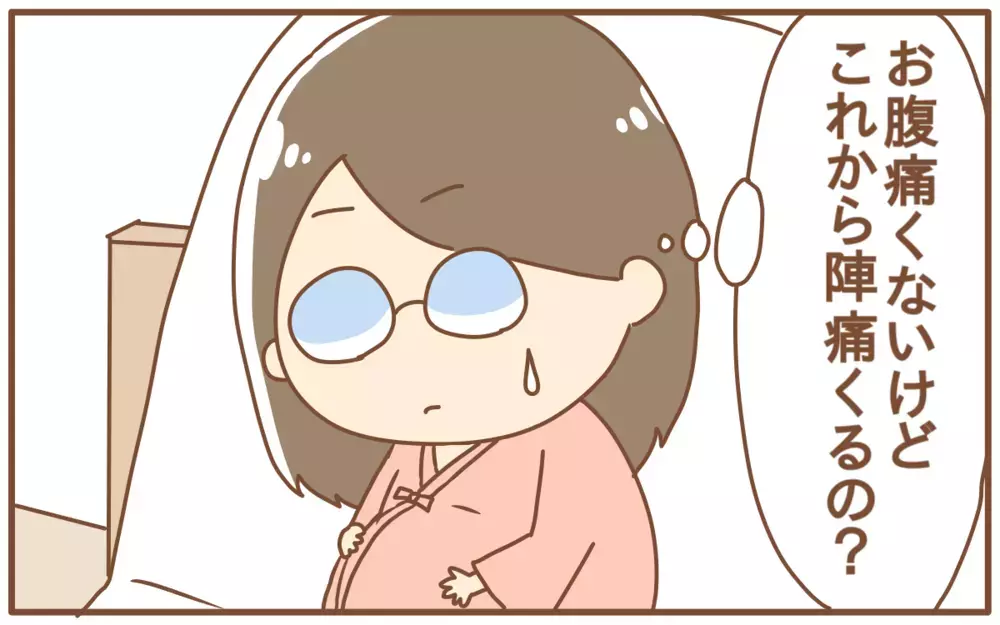 就寝時に破裂音！　尿漏れなのか破水なのか…【あり子のワーママ奮闘記 Vol.9】