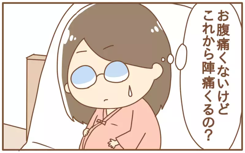 就寝時に破裂音！　尿漏れなのか破水なのか…【あり子のワーママ奮闘記 Vol.9】