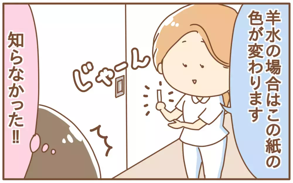 就寝時に破裂音！　尿漏れなのか破水なのか…【あり子のワーママ奮闘記 Vol.9】