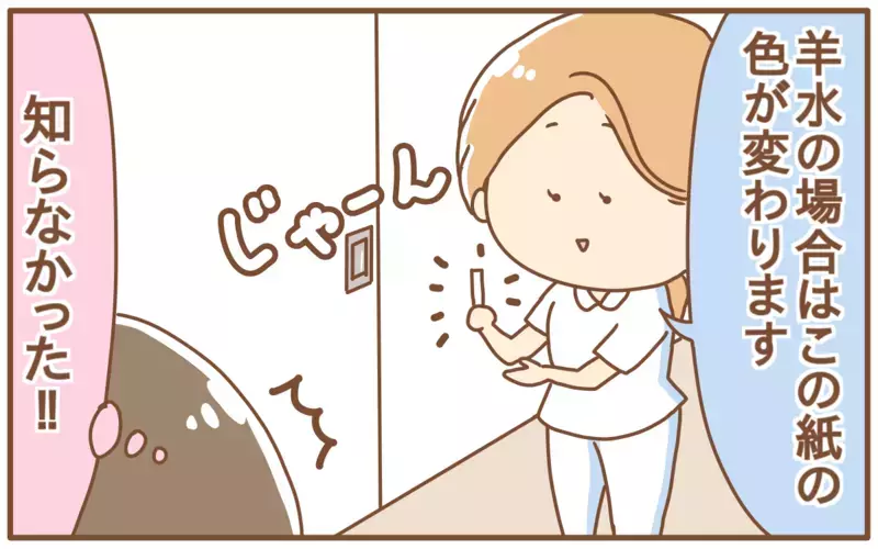 就寝時に破裂音！　尿漏れなのか破水なのか…【あり子のワーママ奮闘記 Vol.9】