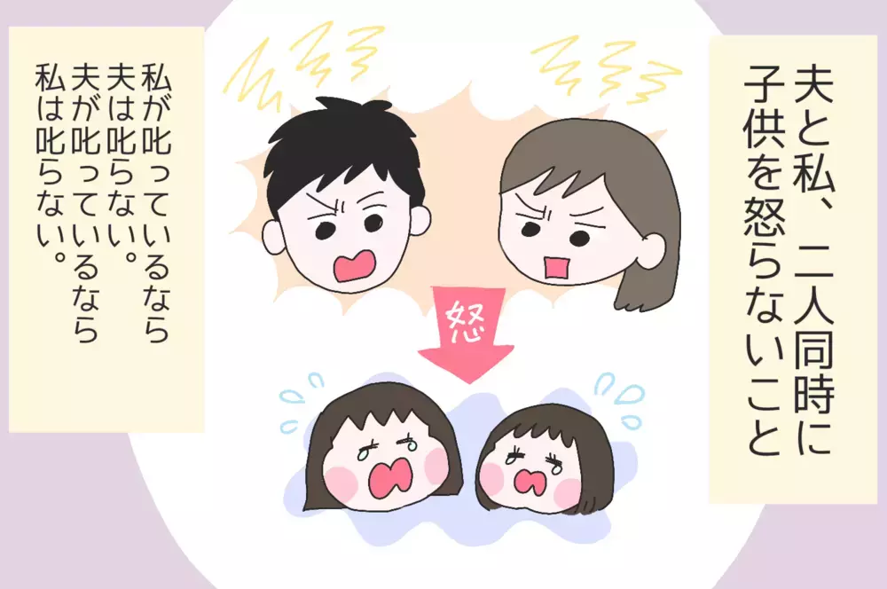 子どもへの叱り方…私のこだわり、夫婦のこだわり！【ひなひよ育て ～愛しの二重あご～  第62話】