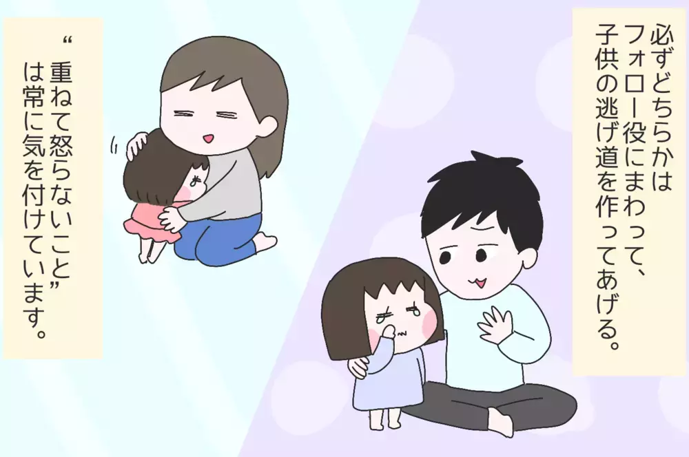 子どもへの叱り方…私のこだわり、夫婦のこだわり！【ひなひよ育て ～愛しの二重あご～  第62話】