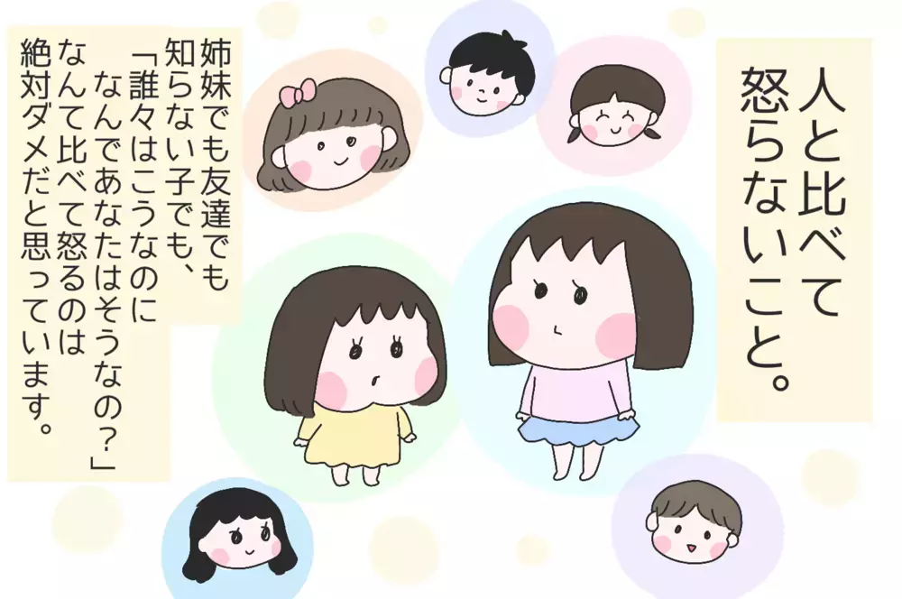 子どもへの叱り方…私のこだわり、夫婦のこだわり！【ひなひよ育て ～愛しの二重あご～  第62話】