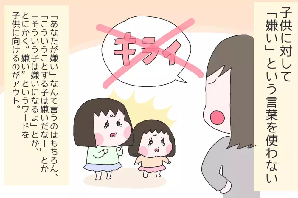 子どもへの叱り方…私のこだわり、夫婦のこだわり！【ひなひよ育て ～愛しの二重あご～  第62話】
