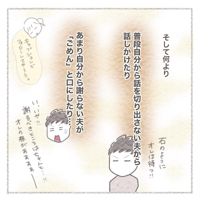 同居の悩みについて夫婦で話し合い、出した結論とは？【お義母さんとの同居について考えた話 Vol.20】