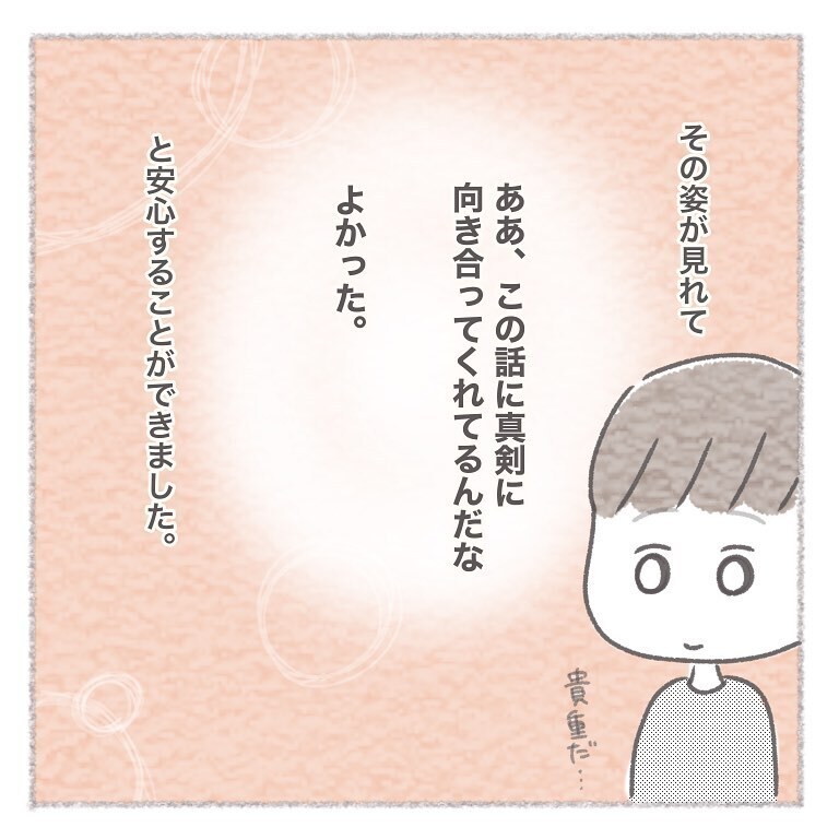 同居の悩みについて夫婦で話し合い、出した結論とは？【お義母さんとの同居について考えた話 Vol.20】