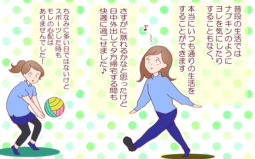 使ってみて納得！　手放せなくなった話題の吸水ショーツ【良妻賢母になるまでは。 第97話】