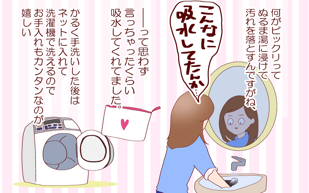 使ってみて納得！　手放せなくなった話題の吸水ショーツ【良妻賢母になるまでは。 第97話】