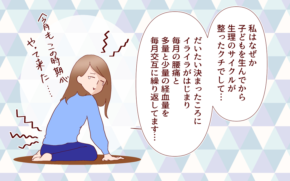 使ってみて納得！　手放せなくなった話題の吸水ショーツ【良妻賢母になるまでは。 第97話】