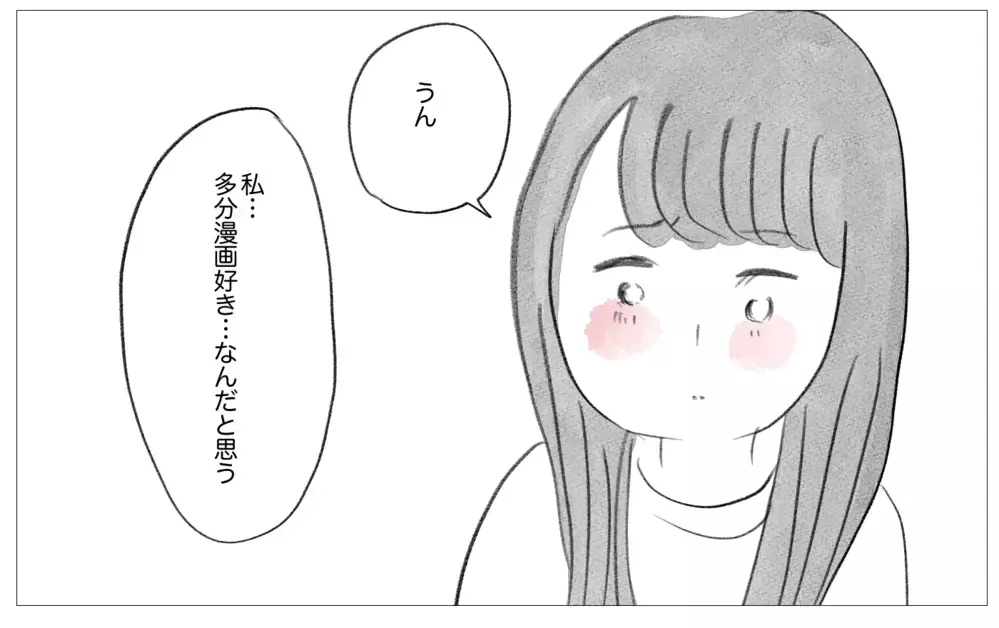 「好きなことしたい」彼に打ち明けたら…予想外の答えが暗い過去を癒やしていく【親に整形させられた私が、母になる Vol.53】