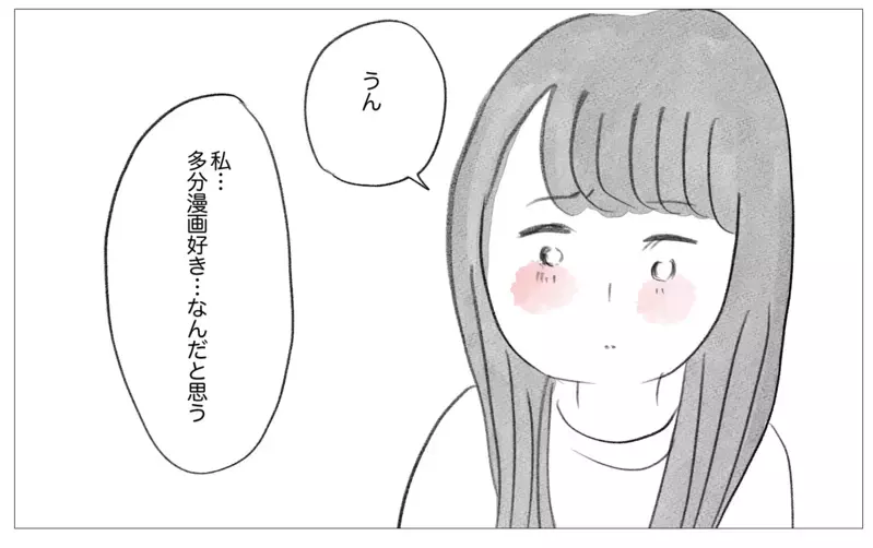 「好きなことしたい」彼に打ち明けたら…予想外の答えが暗い過去を癒やしていく【親に整形させられた私が、母になる Vol.53】