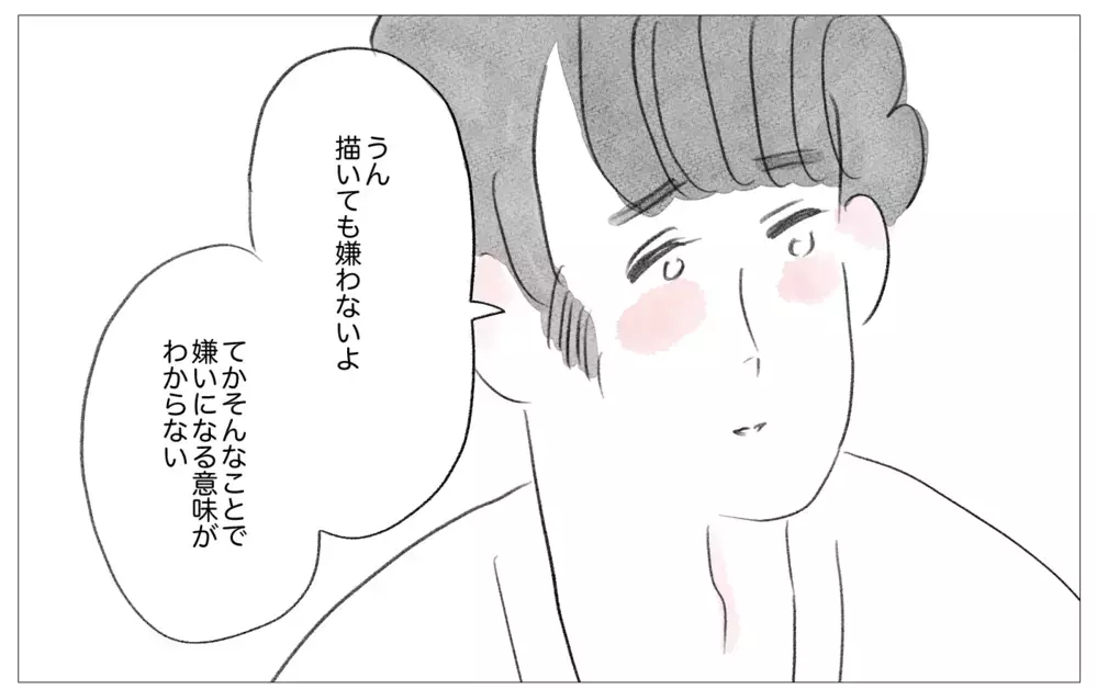 「好きなことしたい」彼に打ち明けたら…予想外の答えが暗い過去を癒やしていく【親に整形させられた私が、母になる Vol.53】