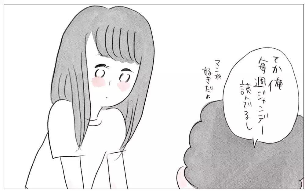 「好きなことしたい」彼に打ち明けたら…予想外の答えが暗い過去を癒やしていく【親に整形させられた私が、母になる Vol.53】