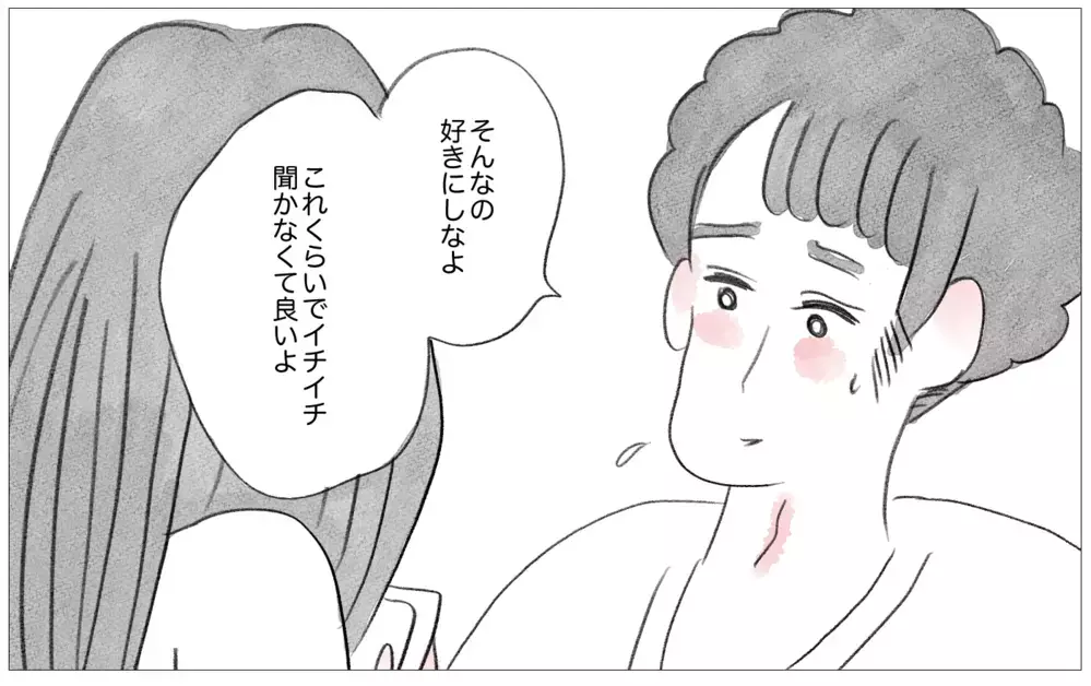 「好きなことしたい」彼に打ち明けたら…予想外の答えが暗い過去を癒やしていく【親に整形させられた私が、母になる Vol.53】