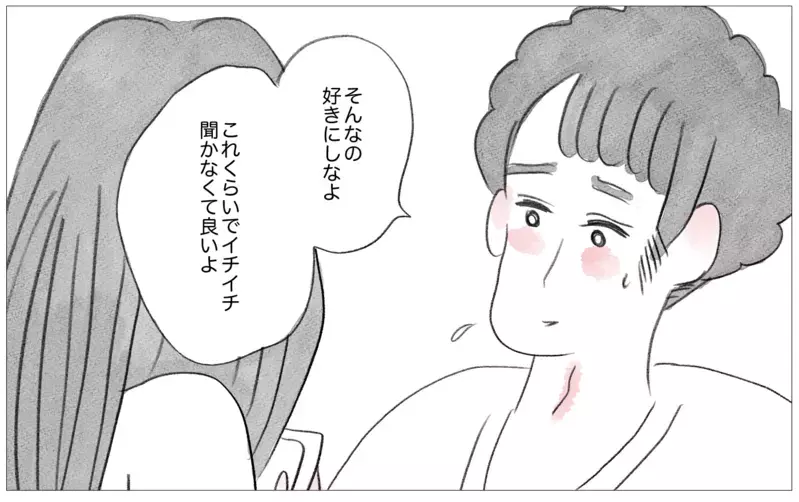「好きなことしたい」彼に打ち明けたら…予想外の答えが暗い過去を癒やしていく【親に整形させられた私が、母になる Vol.53】