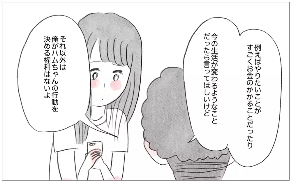 「好きなことしたい」彼に打ち明けたら…予想外の答えが暗い過去を癒やしていく【親に整形させられた私が、母になる Vol.53】