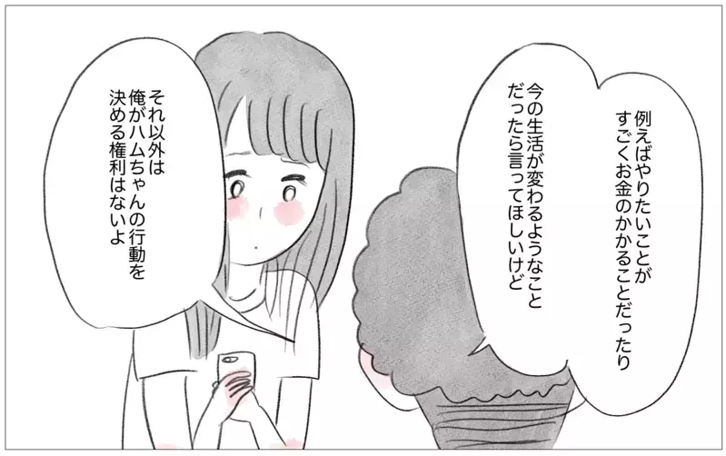「好きなことしたい」彼に打ち明けたら…予想外の答えが暗い過去を癒やしていく【親に整形させられた私が、母になる Vol.53】
