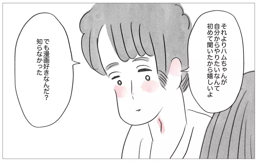 「好きなことしたい」彼に打ち明けたら…予想外の答えが暗い過去を癒やしていく【親に整形させられた私が、母になる Vol.53】