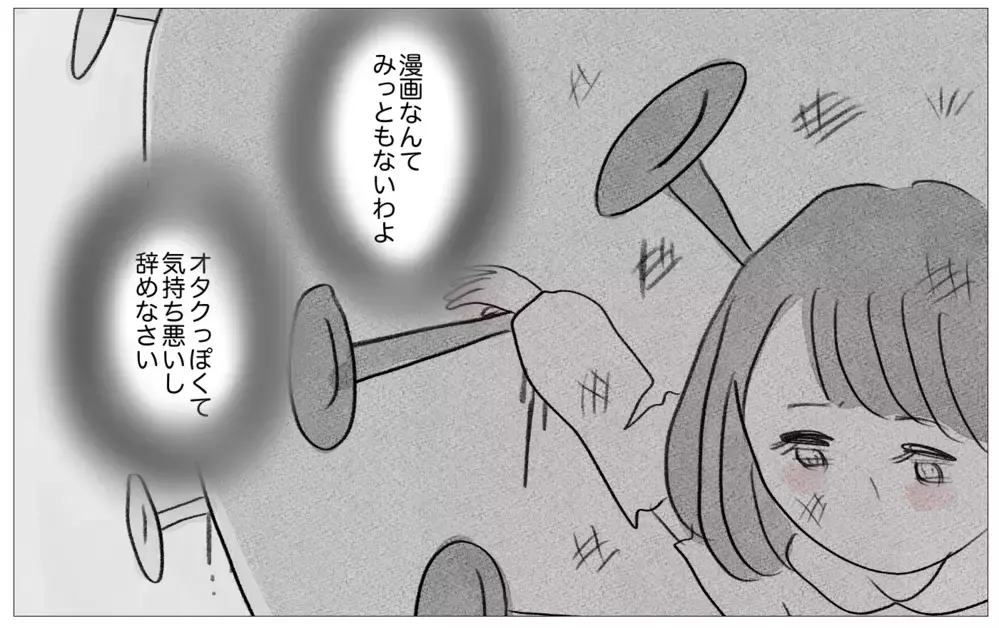 「好きなことしたい」彼に打ち明けたら…予想外の答えが暗い過去を癒やしていく【親に整形させられた私が、母になる Vol.53】