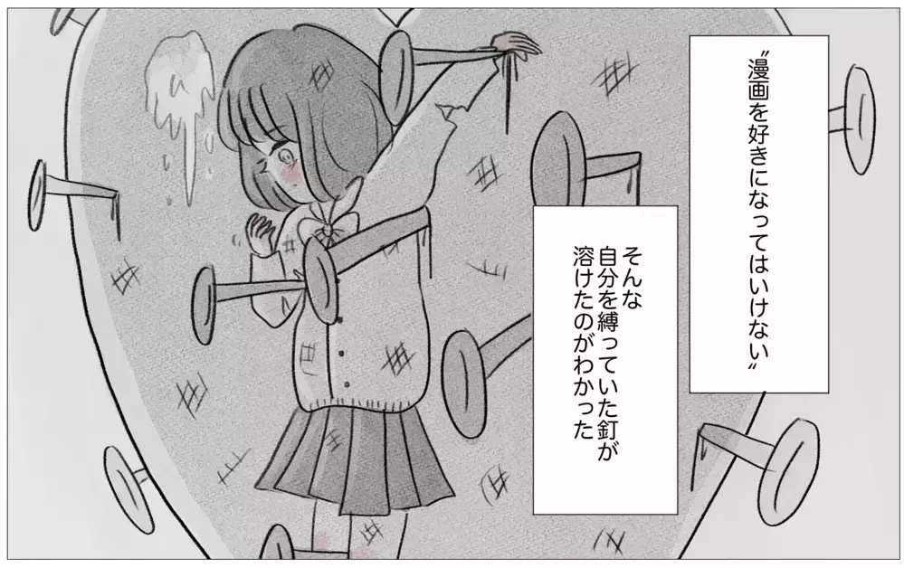 「好きなことしたい」彼に打ち明けたら…予想外の答えが暗い過去を癒やしていく【親に整形させられた私が、母になる Vol.53】