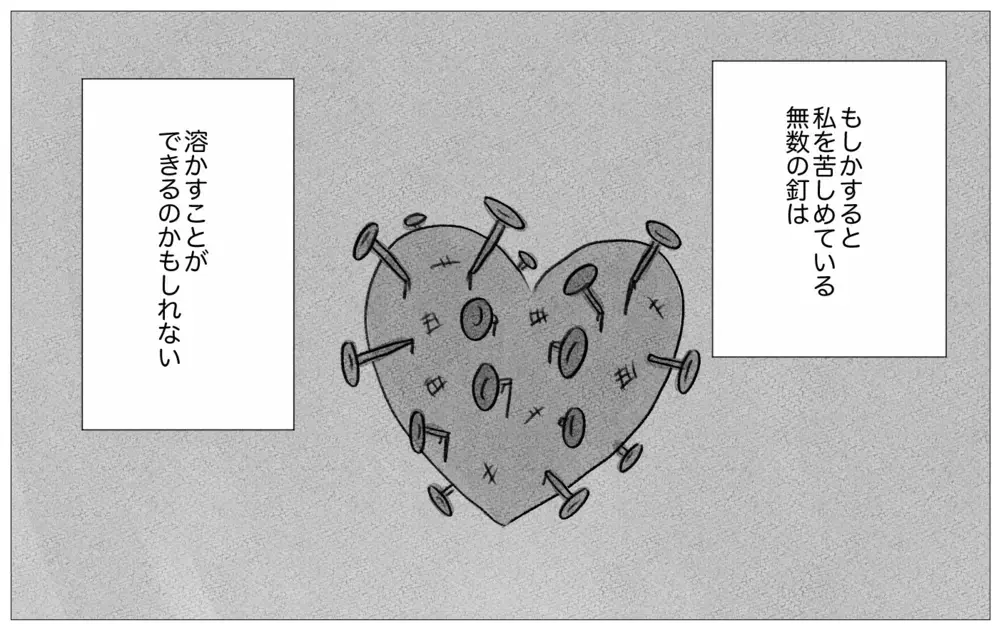 「好きなことしたい」彼に打ち明けたら…予想外の答えが暗い過去を癒やしていく【親に整形させられた私が、母になる Vol.53】