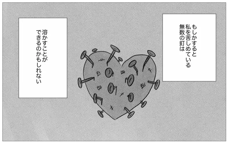 「好きなことしたい」彼に打ち明けたら…予想外の答えが暗い過去を癒やしていく【親に整形させられた私が、母になる Vol.53】