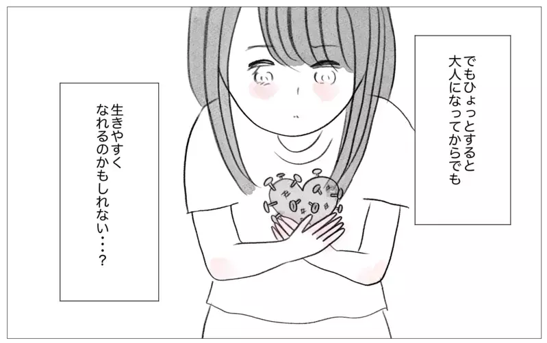 「好きなことしたい」彼に打ち明けたら…予想外の答えが暗い過去を癒やしていく【親に整形させられた私が、母になる Vol.53】