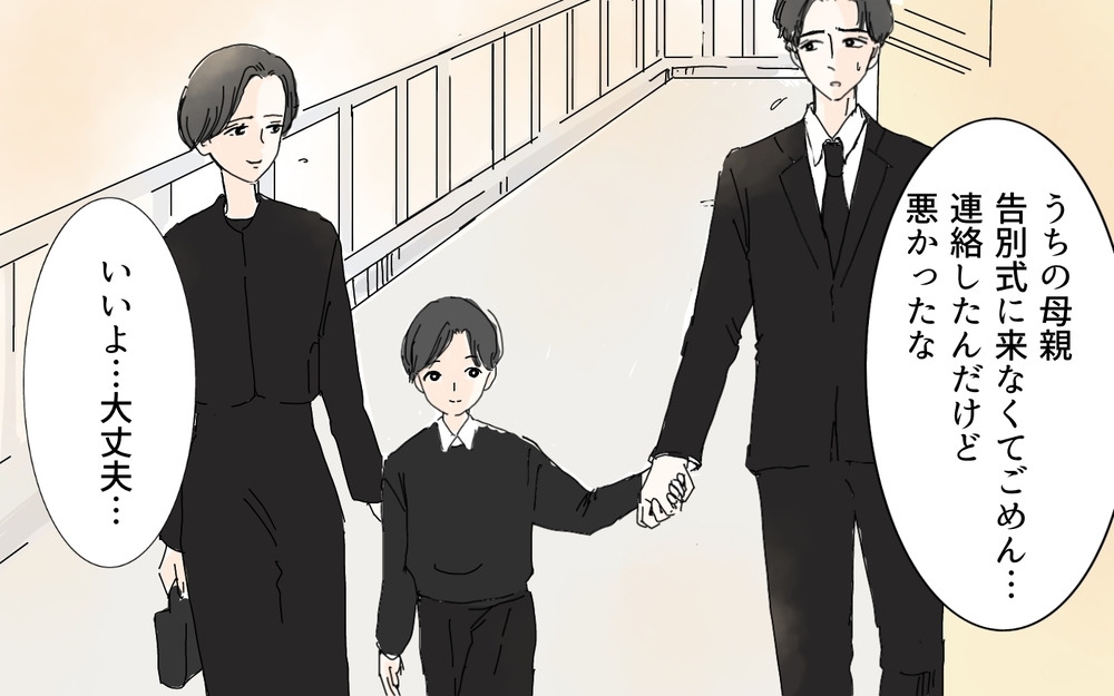 絶句！亡き母が遺した財産を狙う義母…その呆れた言い分（1）【義父母がシンドイんです！ まんが】