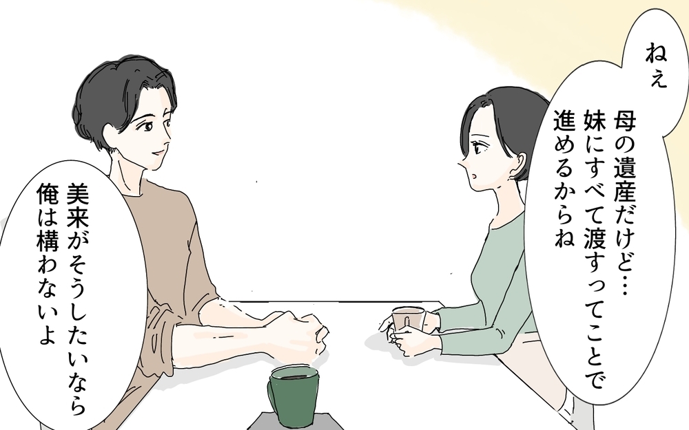 絶句！亡き母が遺した財産を狙う義母…その呆れた言い分（1）【義父母がシンドイんです！ まんが】