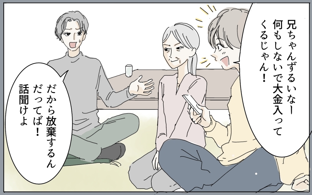 絶句！亡き母が遺した財産を狙う義母…その呆れた言い分（2）【義父母がシンドイんです！ まんが】