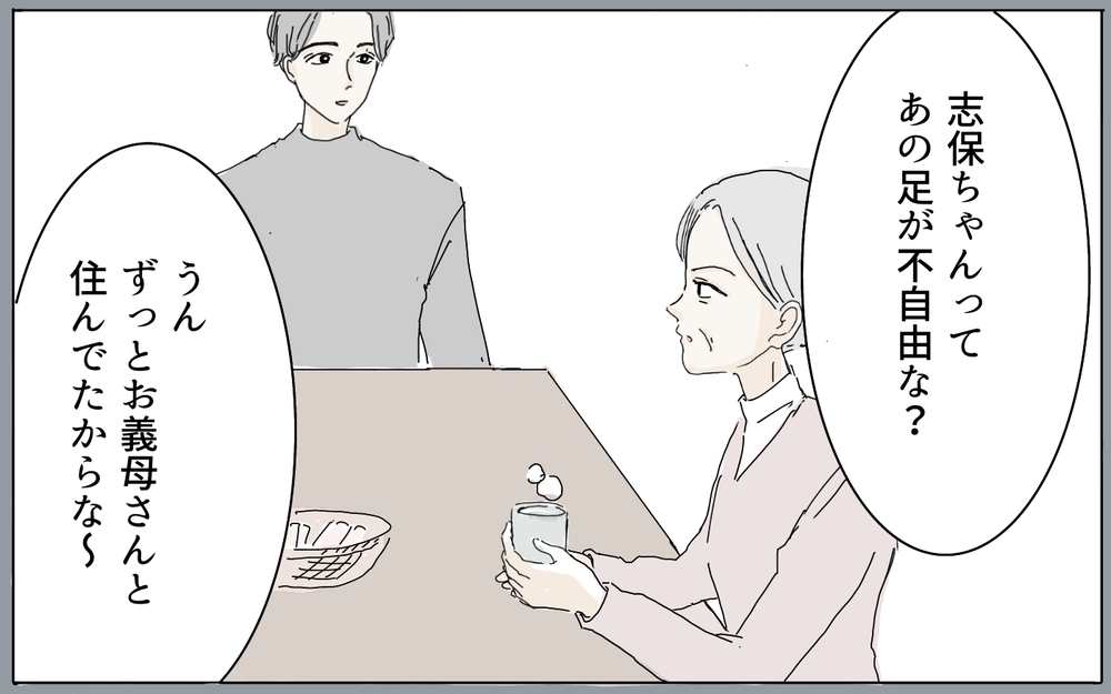 絶句！亡き母が遺した財産を狙う義母…その呆れた言い分（2）【義父母がシンドイんです！ まんが】